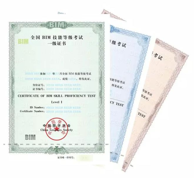 bim高級工程師證書是什么單位發(fā)放的,bim高級工程師有補貼嗎  第2張