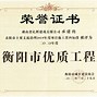 鋼結(jié)構(gòu)工程師證專家評(píng)標(biāo)鋼結(jié)構(gòu)工程師證  第2張