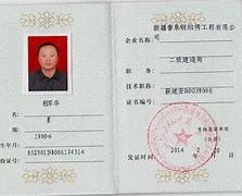 鋼結(jié)構(gòu)工程師證專家評(píng)標(biāo)鋼結(jié)構(gòu)工程師證  第1張