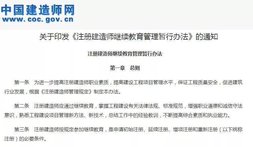 領(lǐng)取二級(jí)建造師需要什么資料領(lǐng)取二級(jí)建造師需要什么資料呢  第2張
