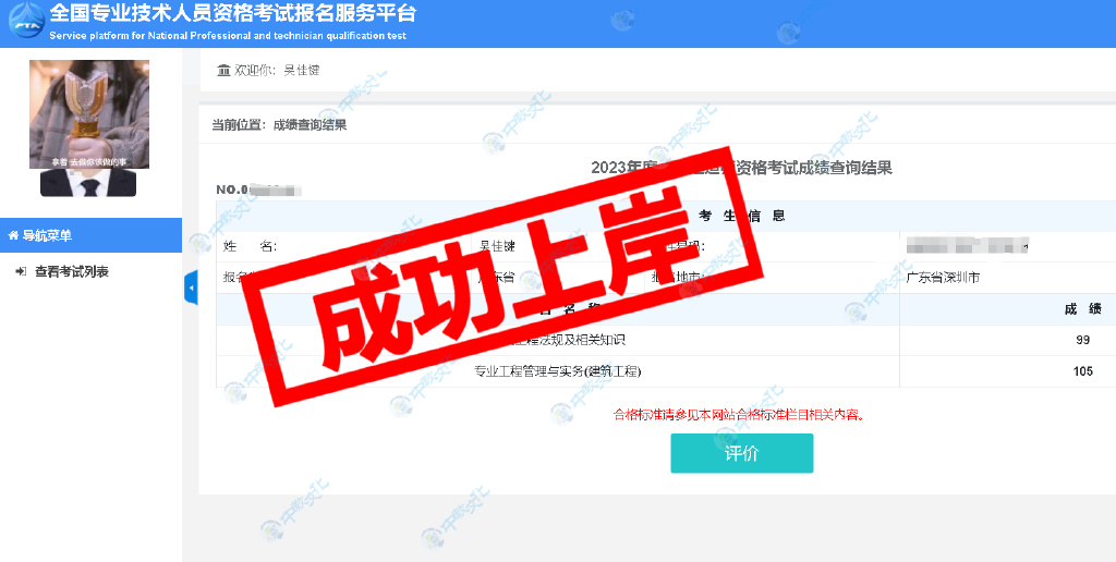 2020年西藏一級建造師分?jǐn)?shù)線西藏一級建造師成績查詢時間  第1張