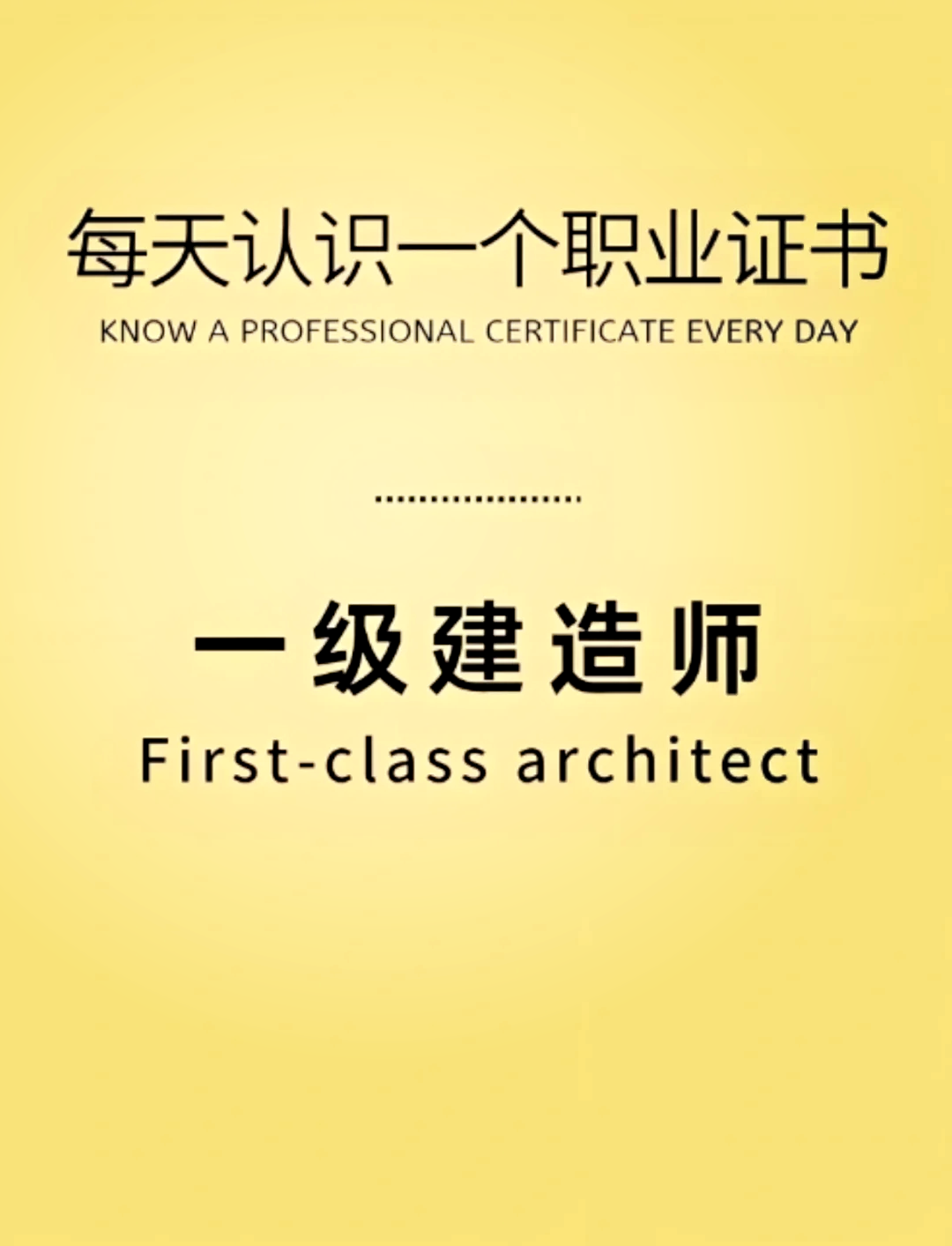 河北一級建造師報名時間河北一級建造師報名時間2023年  第1張