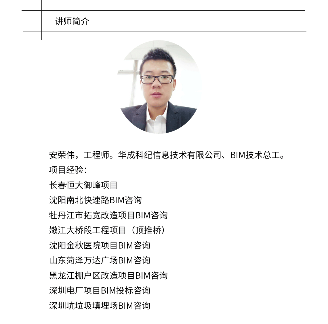 面試bim工程師要求,bim工程師應聘問題  第1張