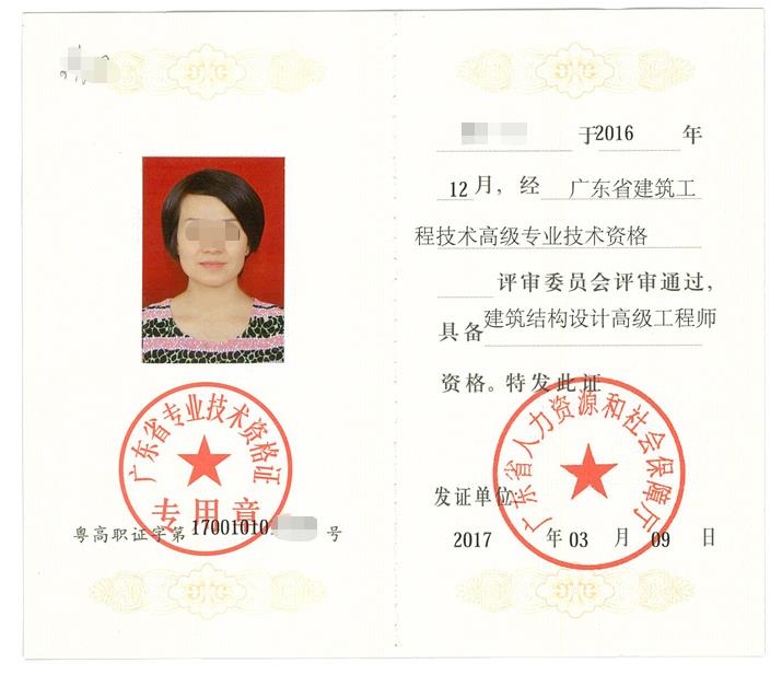 結構工程師包括哪些崗位,結構工程師包括哪些  第2張