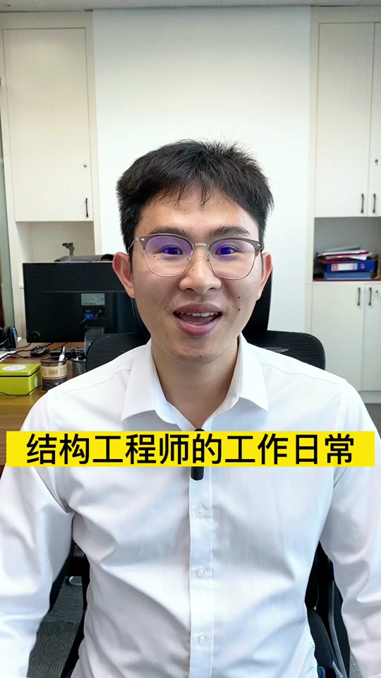 結構工程師包括哪些崗位,結構工程師包括哪些  第1張