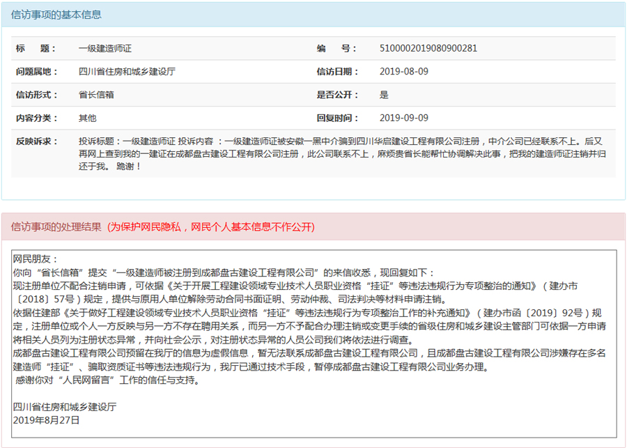 一級建造師考試和報名時間,一級建造師證報考時間  第2張