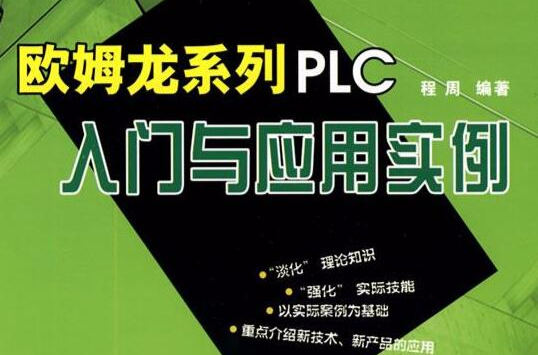 歐姆龍結構工程師歐姆龍算法工程師  第1張