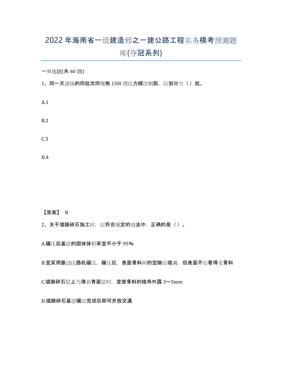 一級(jí)建造師相關(guān)考試,一級(jí)建造師考試預(yù)測(cè)  第2張