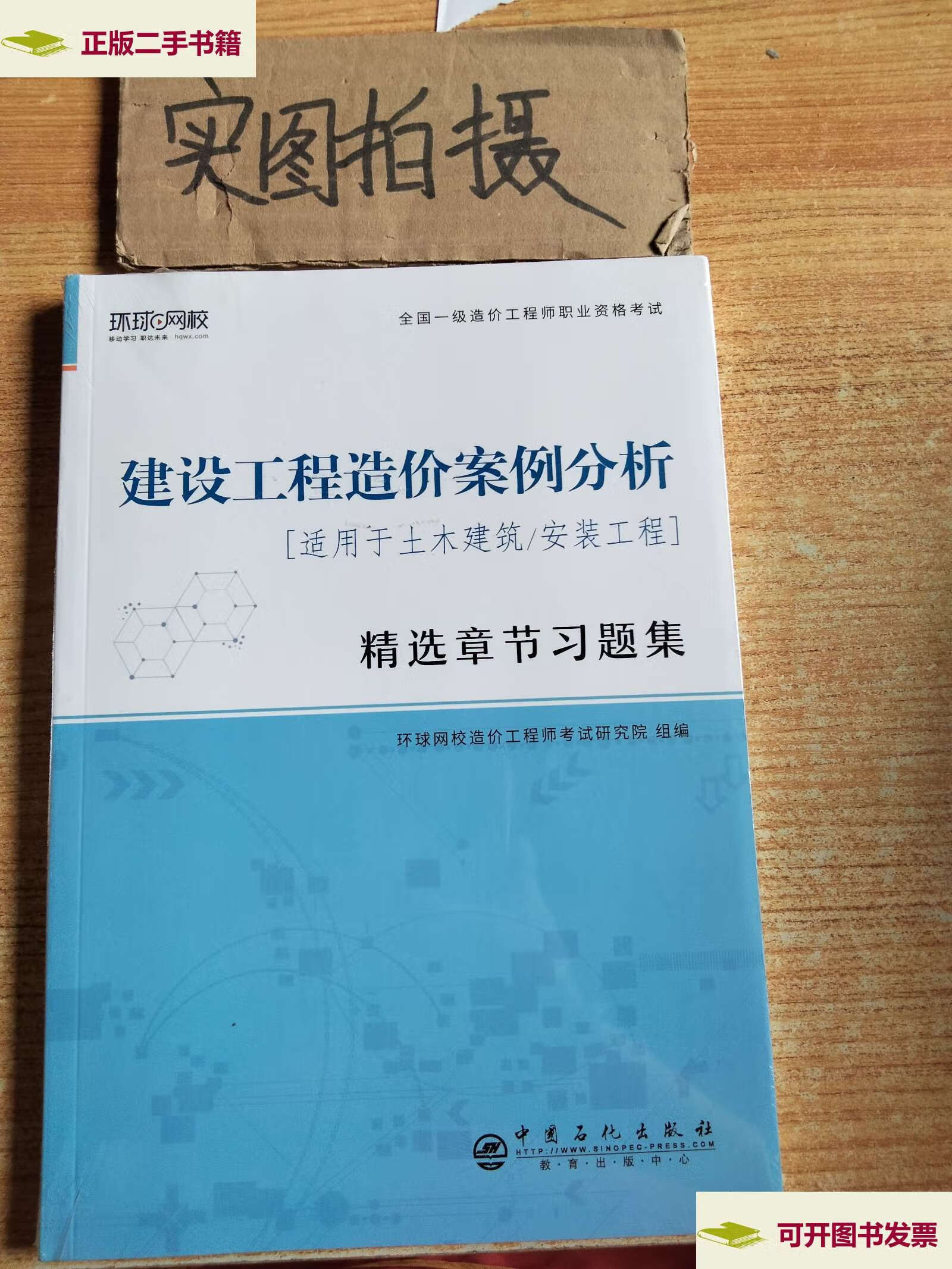 環(huán)球網(wǎng)校造價工程師考試怎么樣環(huán)球網(wǎng)校造價工程師考試  第2張