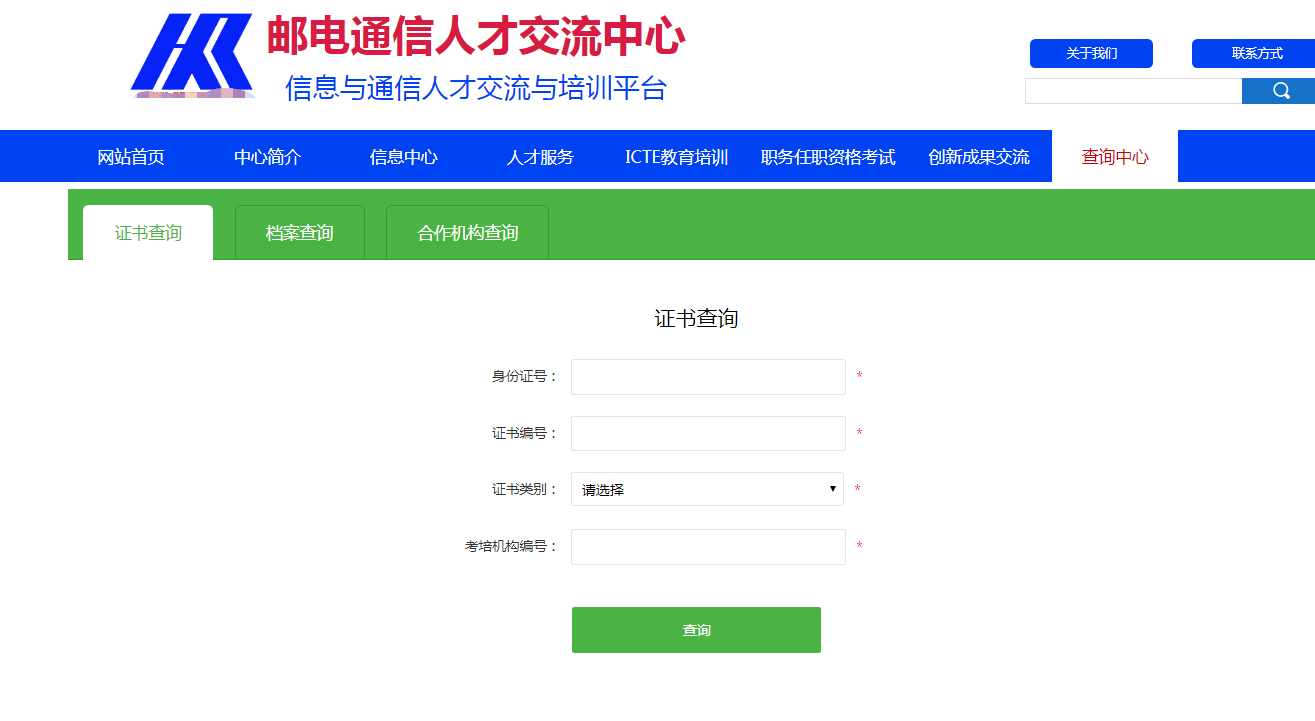 bim高級(jí)工程師郵電通信,郵電bim高級(jí)工程師證書(shū)考后多久能拿到證  第2張