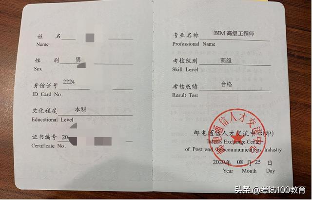 國內bim工程師現(xiàn)況分析,國內bim工程師現(xiàn)況  第1張