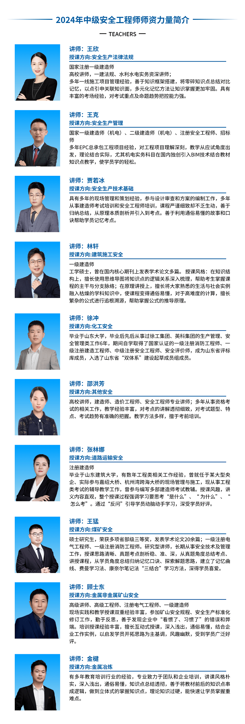 注冊(cè)安全工程師專業(yè)有哪些,安全工程師有哪些專業(yè)  第1張