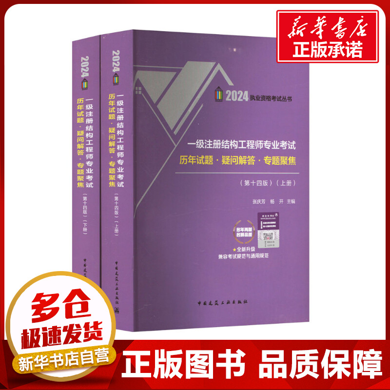 一級結構工程師專業(yè)考試內(nèi)容一級結構工程師專業(yè)真題  第1張