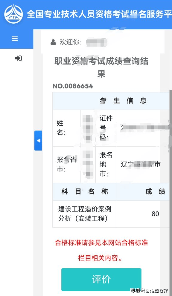 造價(jià)員考試成績可以保留幾年,造價(jià)工程師成績保留幾年  第2張