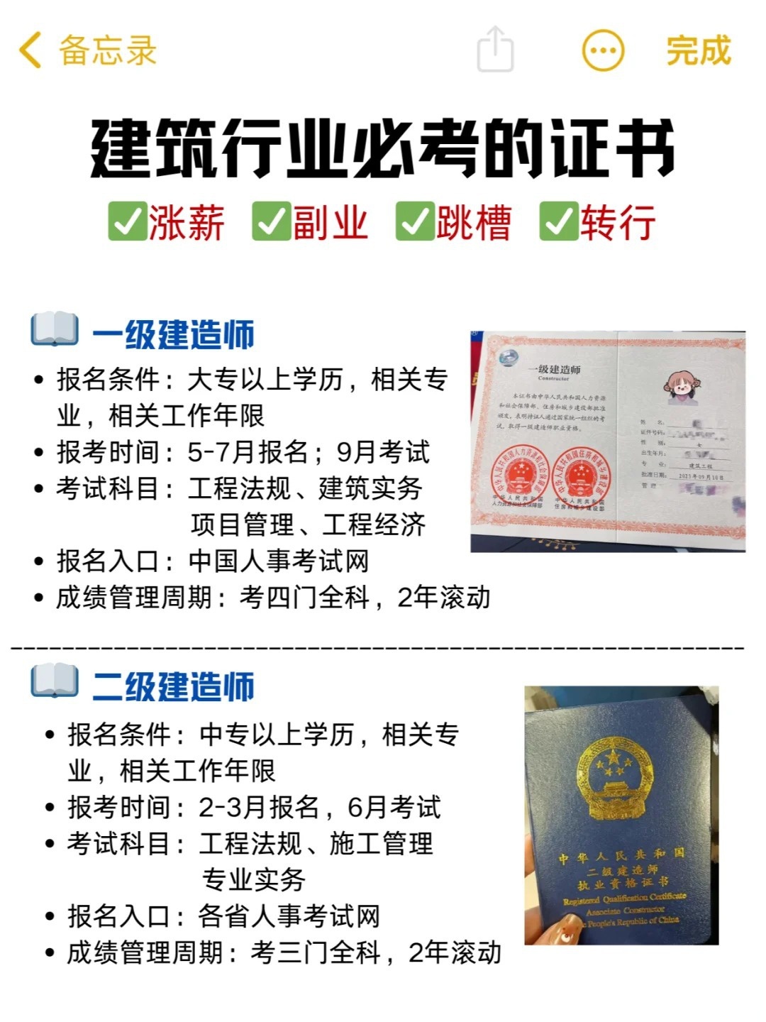 造價(jià)師注冊(cè)審核不過(guò)怎么辦造價(jià)工程師注冊(cè)不成功  第2張