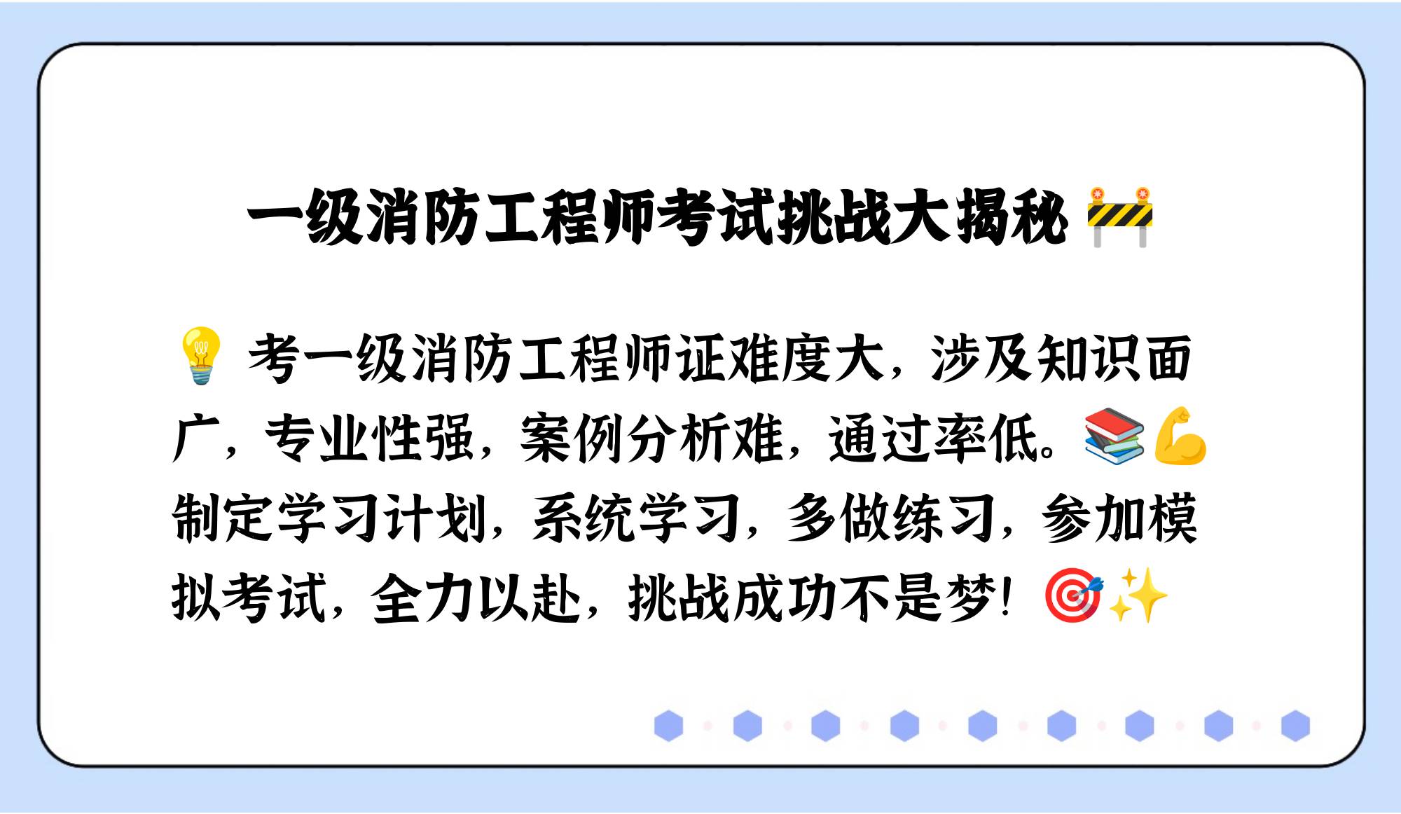 注冊一級消防工程師多少錢一年,注冊一級消防工程師證使用到多大年齡  第1張