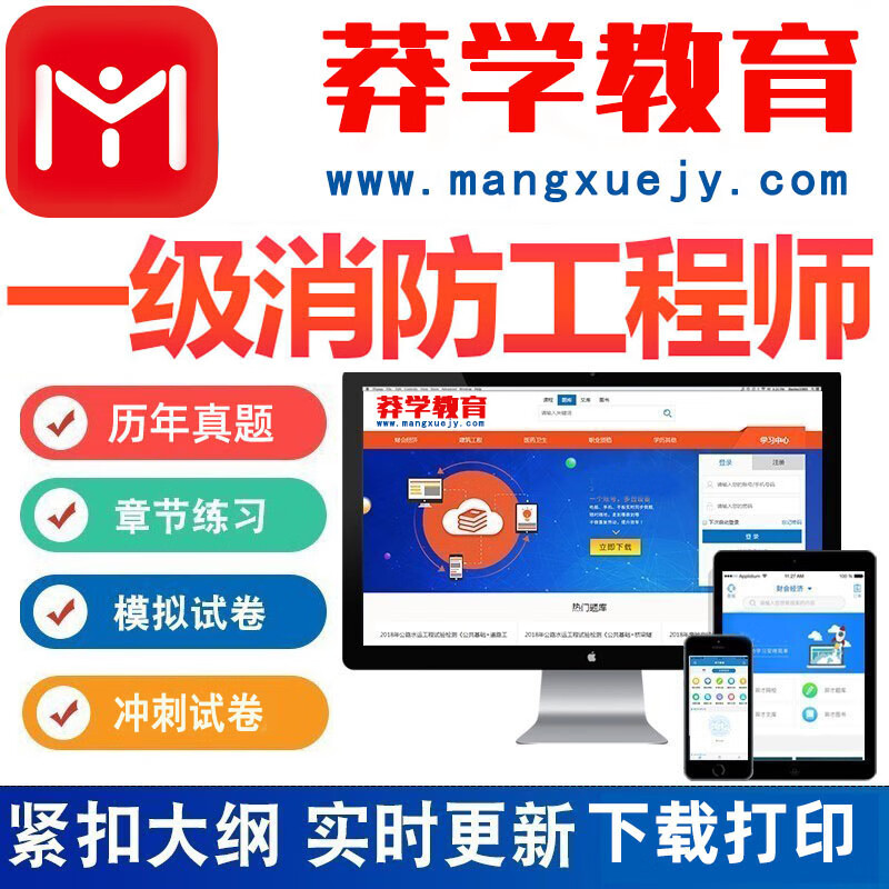 一級(jí)消防工程師 考試內(nèi)容,一級(jí)消防工程師考試教程  第2張