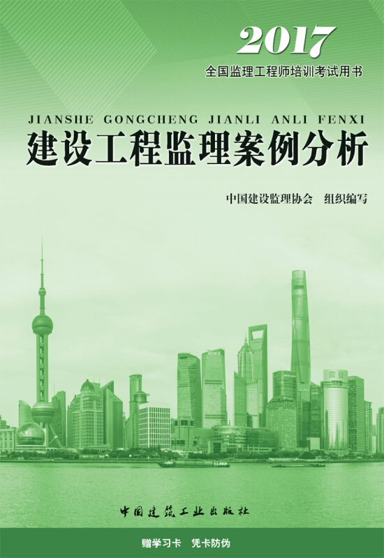 全國環境監理工程師報考,環境監理工程師教材  第1張