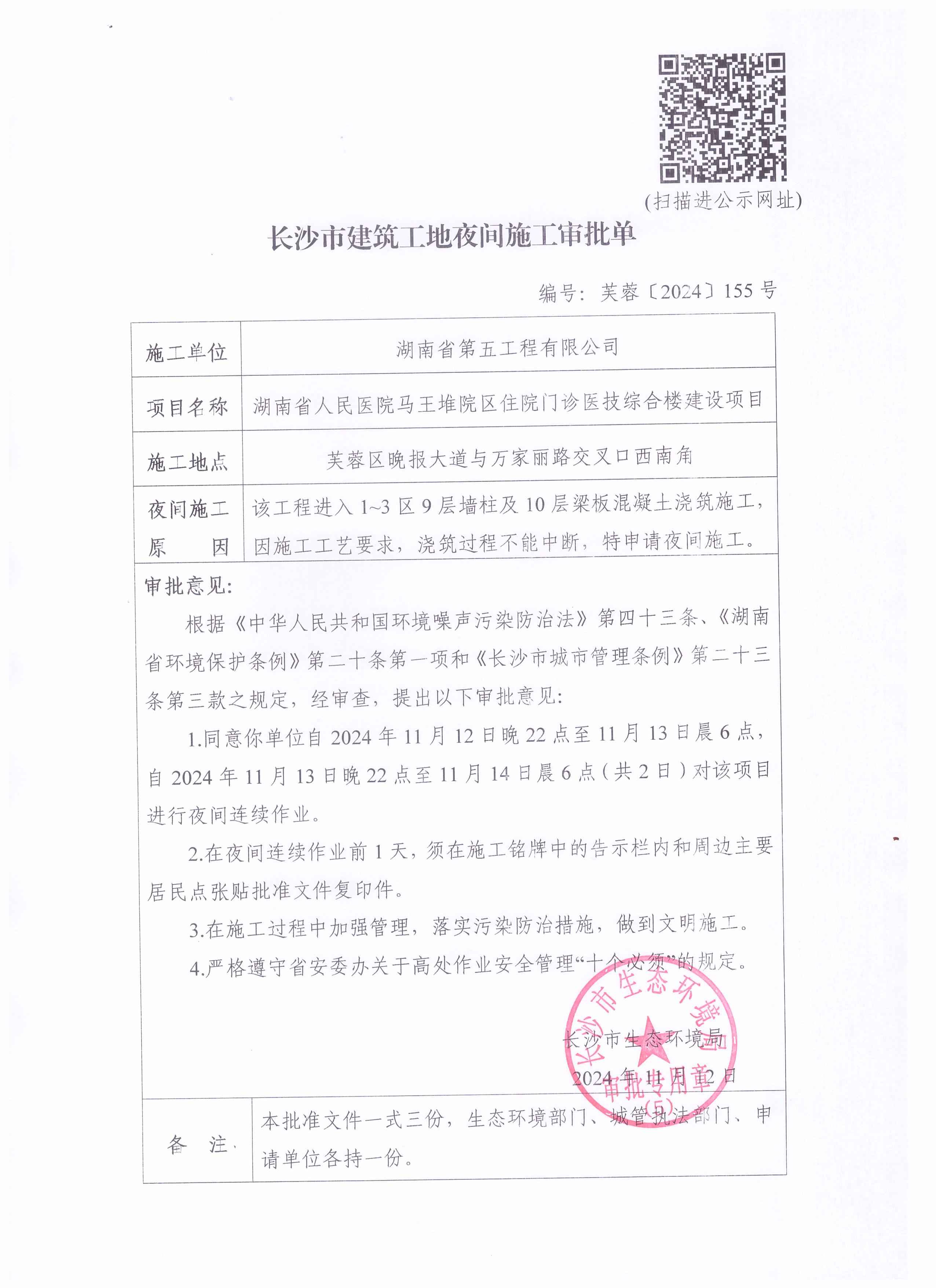關(guān)于陜西省注冊(cè)巖土工程師通過(guò)后審核的信息  第2張