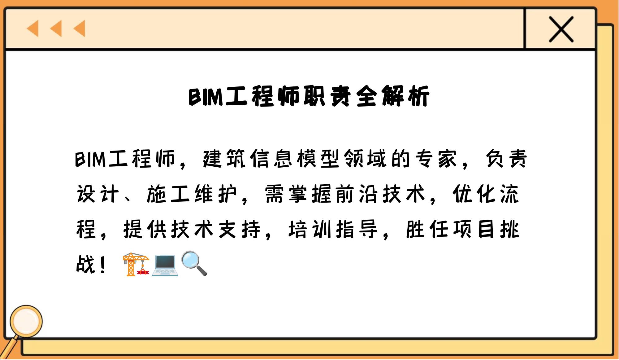 全國(guó)bim應(yīng)用工程師專(zhuān)業(yè)技能考試,池州bim應(yīng)用工程師分幾級(jí)  第1張