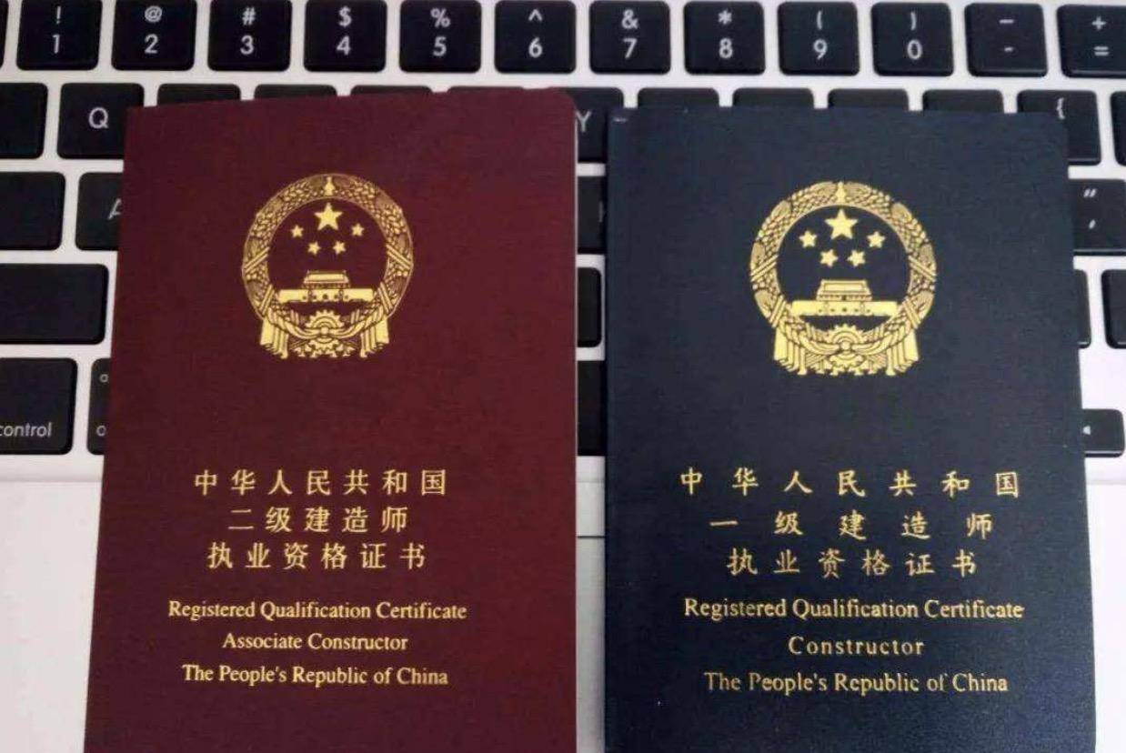 二級建筑師與二級建造師區別,二級建造師跟二級建筑師的區別  第1張