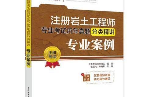巖土工程高級工程師巖土工程高級工程師待遇  第1張