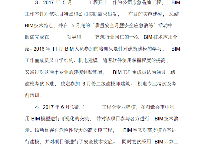 bim工程師報考官方網(wǎng),bim工程師工作總結(jié)  第1張