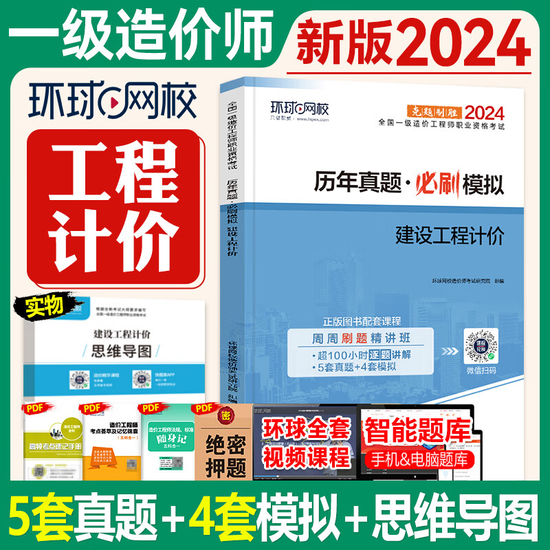 造價工程師考試押題造價工程師卷子  第2張