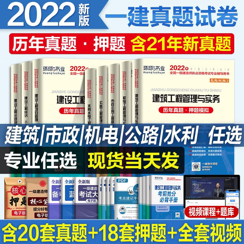 市政一級(jí)建造師考試試題及答案,市政一級(jí)建造師考試試題  第1張