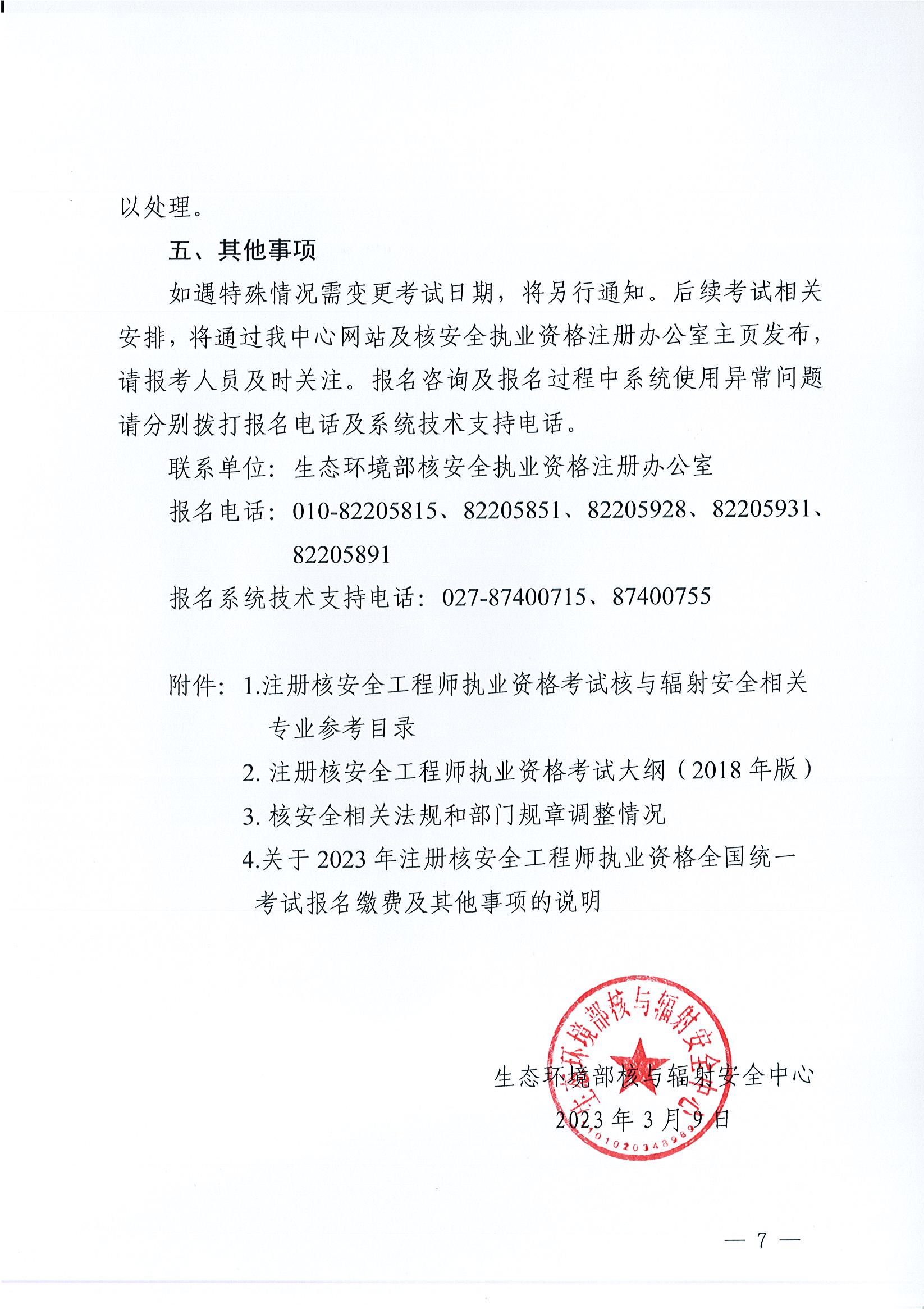 安全工程師國家認可嗎安全工程師是全國統一考試嗎  第2張
