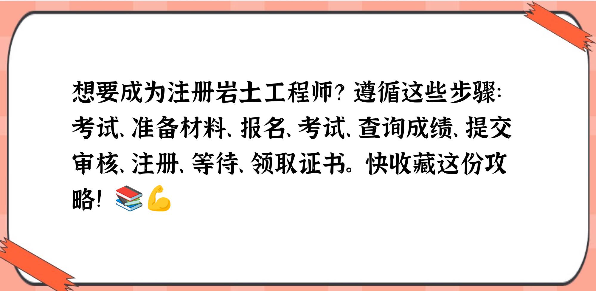 注冊巖土工程師工作單位注冊巖土工程師工作經(jīng)歷  第1張
