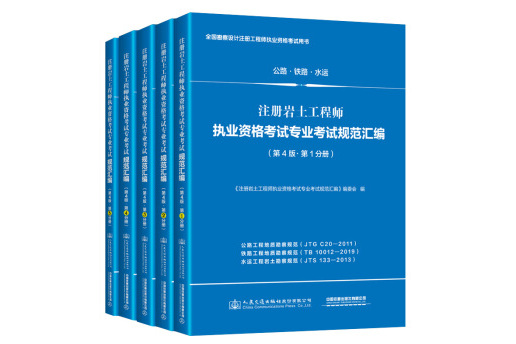 巖土工程師考試論壇,巖土工程師證一年掛多少錢(qián)  第2張