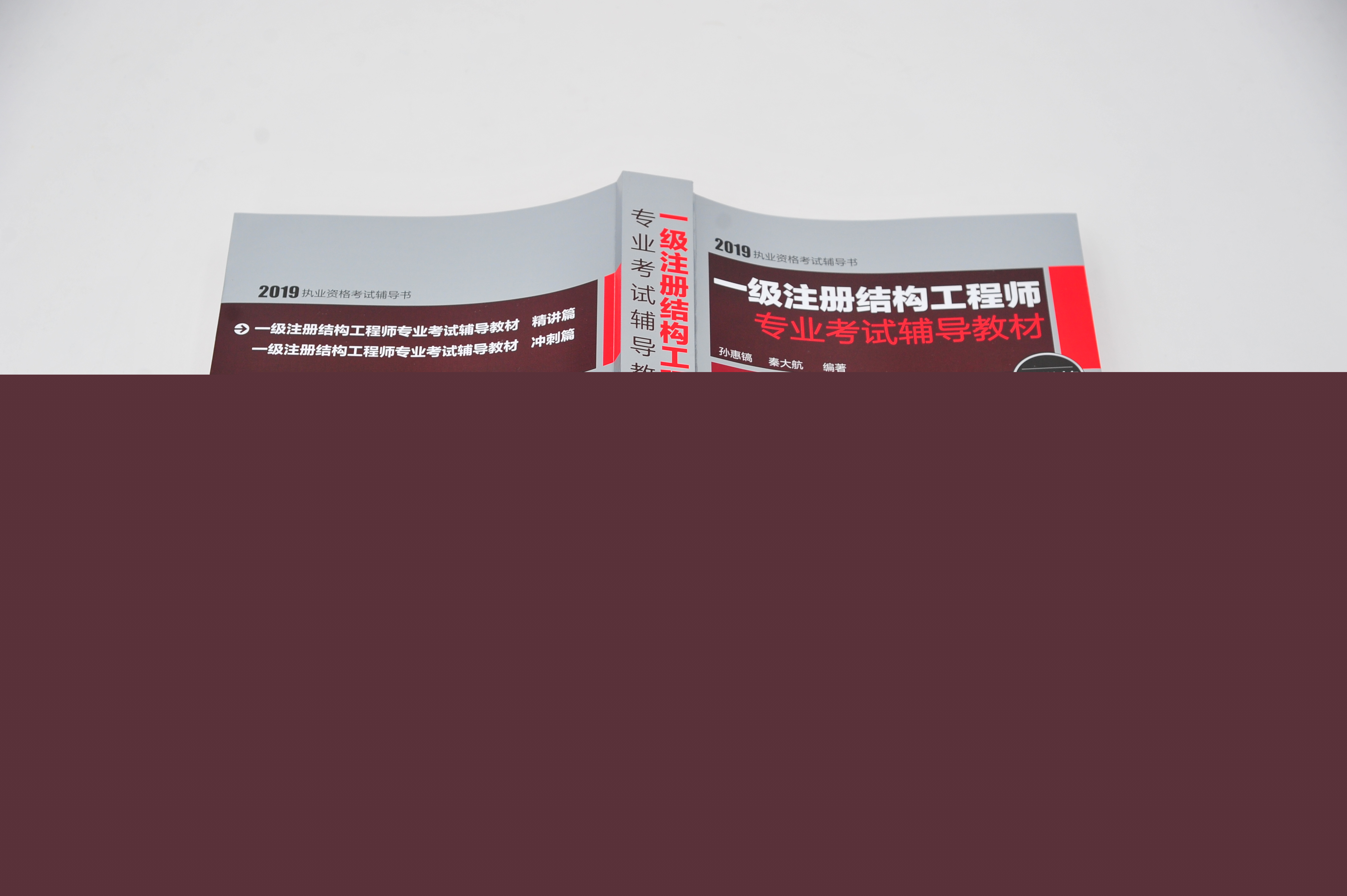結構工程師報考條件及要求,注冊結構工程師考試科目  第1張