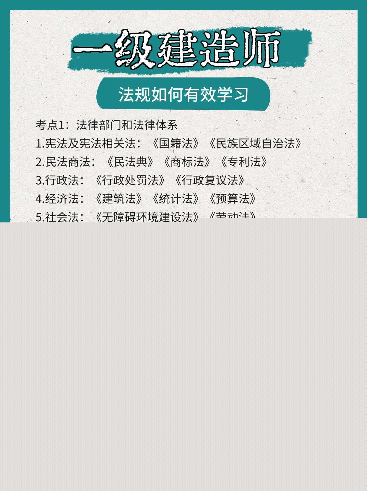 一級(jí)建造師繼續(xù)教育新政策一級(jí)建造師繼續(xù)教育多久一次  第2張