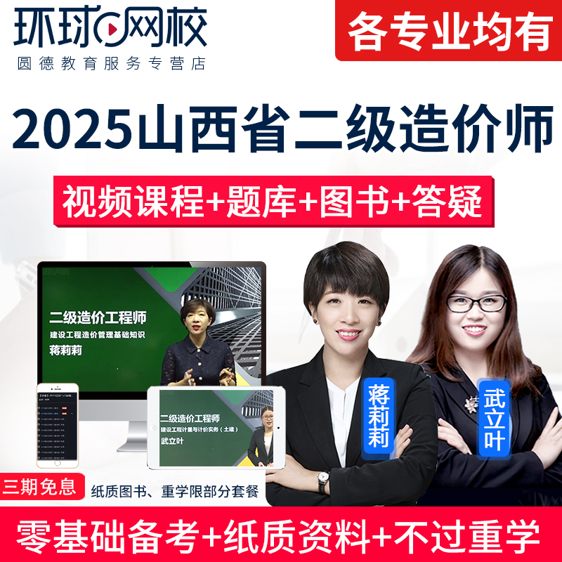 山西省造價工程師歷史山西省造價工程師  第2張