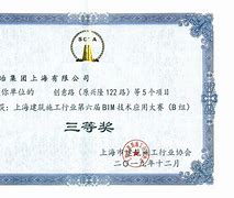 bim工程師證書級別劃分,bim工程師證書是什么樣子的  第2張