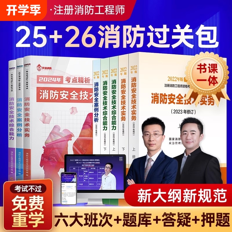 二級注冊消防工程師還考嗎2021年二級注冊消防工程師條件  第1張