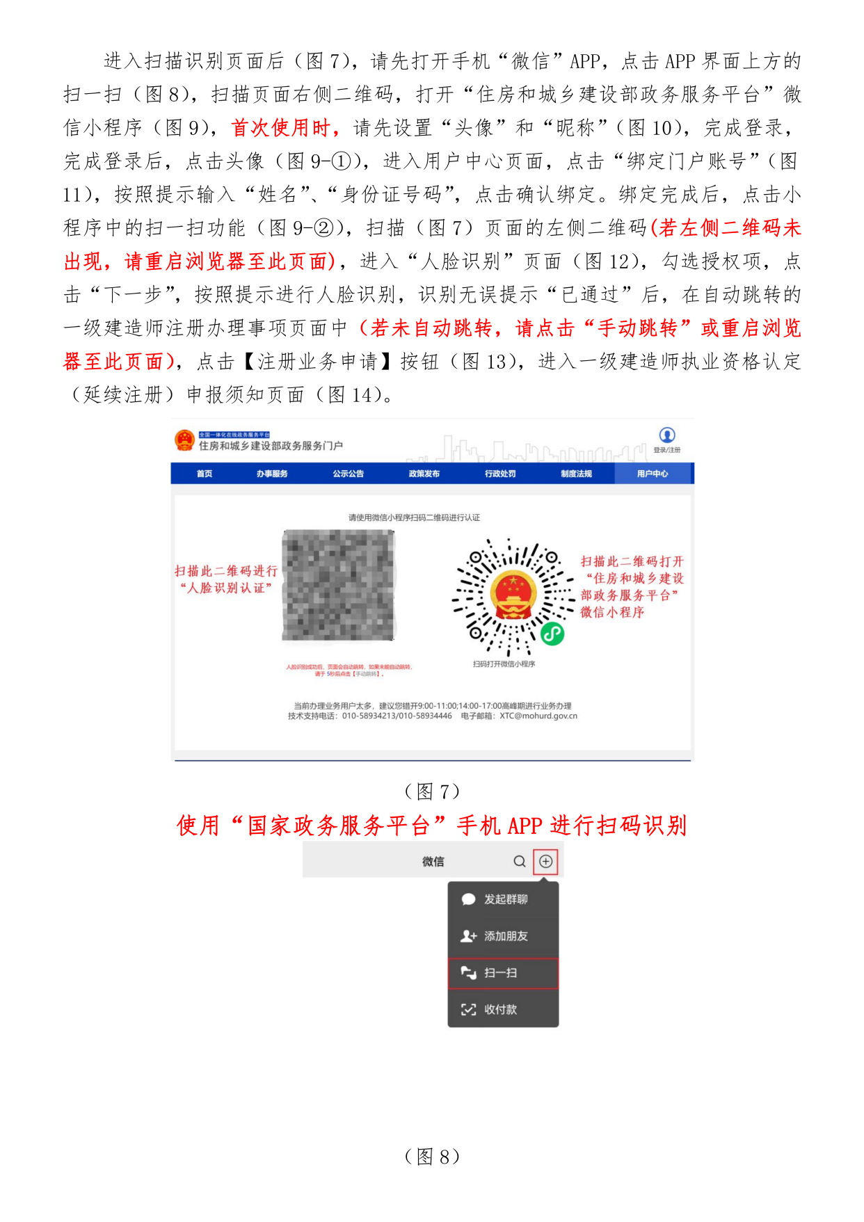 一級建造師注冊多長時(shí)間一級建造師注冊多長時(shí)間可以注銷  第1張