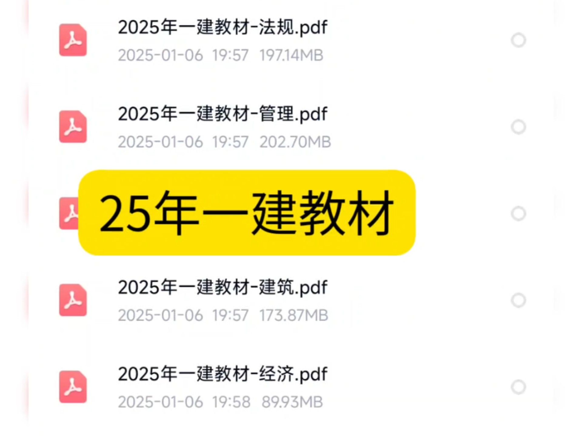 一級建造師繼續(xù)教育教材,一級建造師繼續(xù)教育新政策2018  第1張