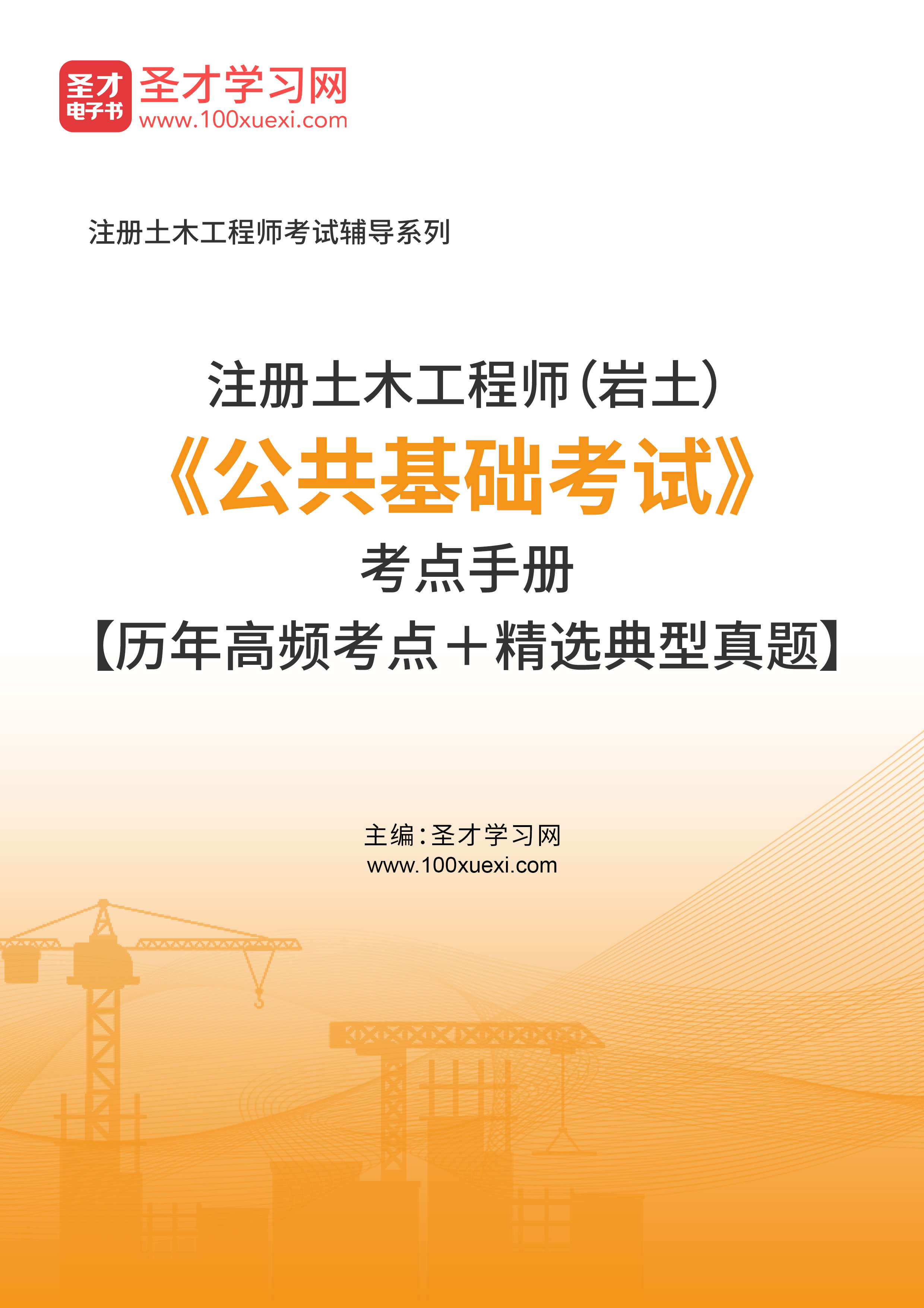 注冊巖土工程師基礎(chǔ)備考攻略注冊巖土工程師怎么復(fù)習(xí)  第2張