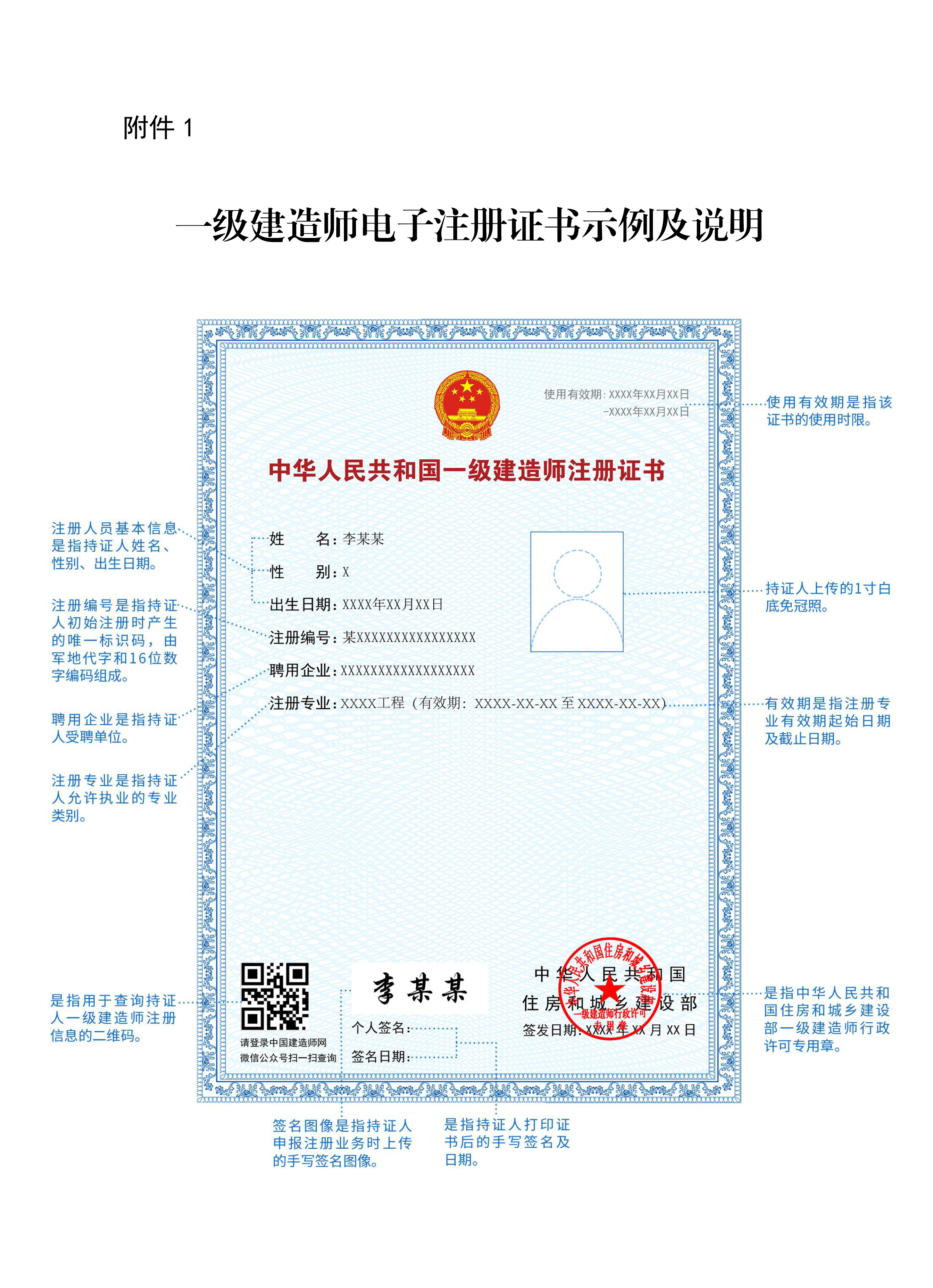 海南一級(jí)建造師報(bào)名時(shí)間2020年海南一級(jí)建造師報(bào)考條件和時(shí)間  第1張