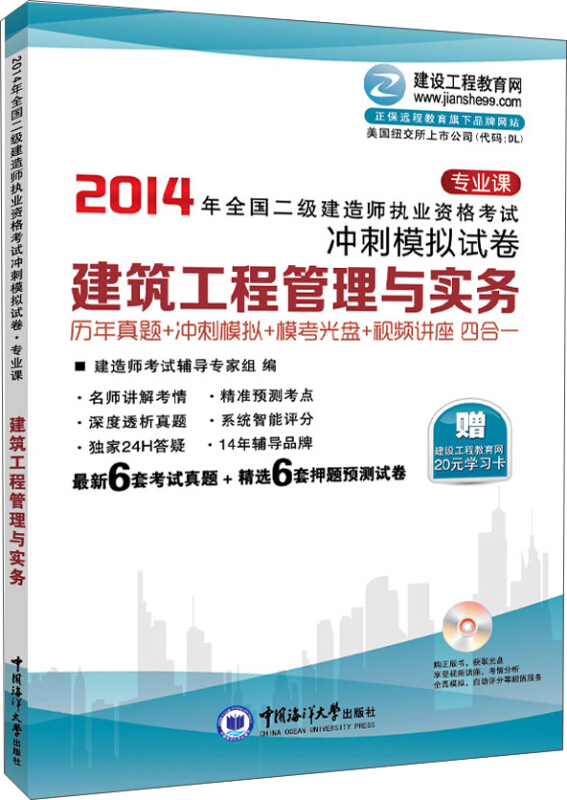 二級建造師2014年真題2014二建法規(guī)真題解析及答案  第2張