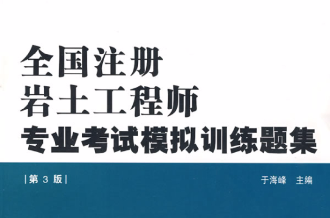 太原注冊(cè)巖土工程師培訓(xùn)機(jī)構(gòu)太原注冊(cè)巖土工程師培訓(xùn)機(jī)構(gòu)電話  第1張