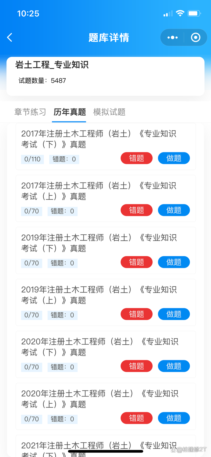注冊(cè)巖土工程師成績(jī)公布時(shí)間,注冊(cè)巖土工程師啥時(shí)發(fā)表成績(jī)  第2張
