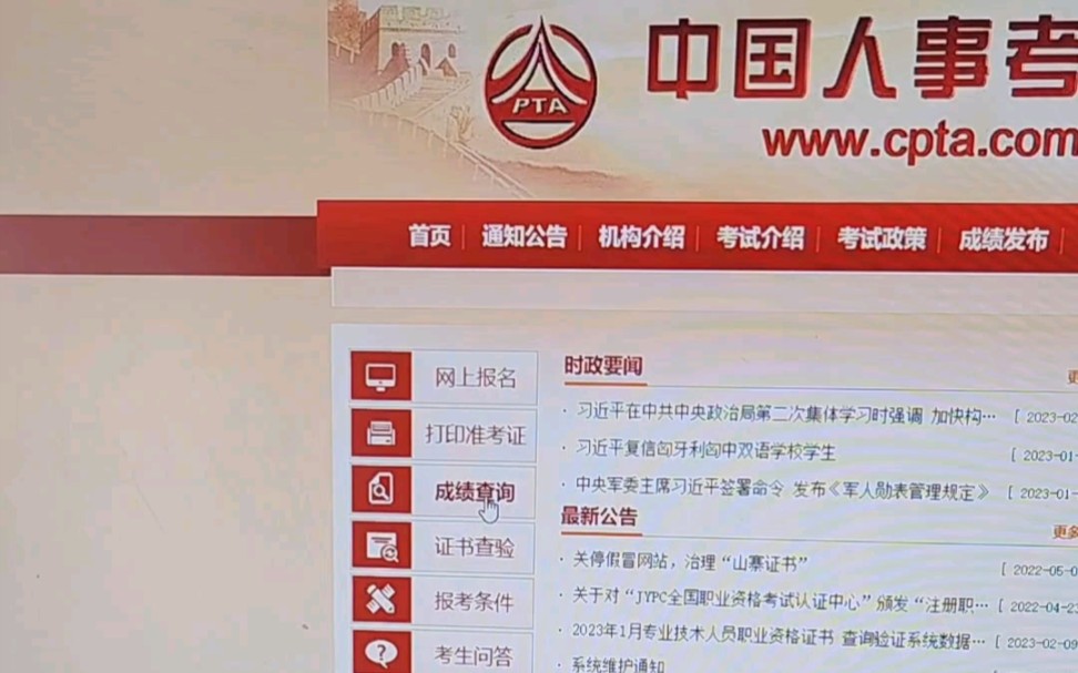 注冊(cè)巖土工程師成績(jī)公布時(shí)間,注冊(cè)巖土工程師啥時(shí)發(fā)表成績(jī)  第1張