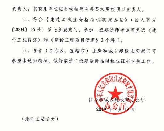 湖北省二級(jí)建造師查詢?nèi)肟诤笔《?jí)建造師查詢  第1張