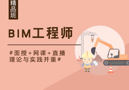 bim工程師證書考試在哪報(bào)名,BIM工程師考試主辦機(jī)構(gòu)  第1張
