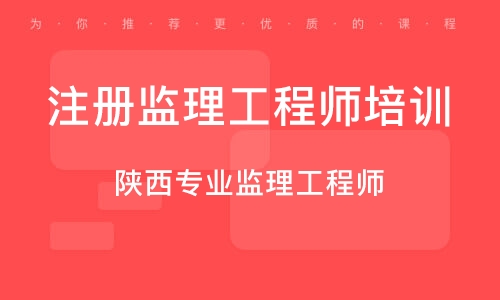 監(jiān)理工程師證掛靠的簡(jiǎn)單介紹  第1張
