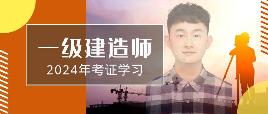 什么專業需要考一級建造師,什么工作需要考一級建造師  第1張