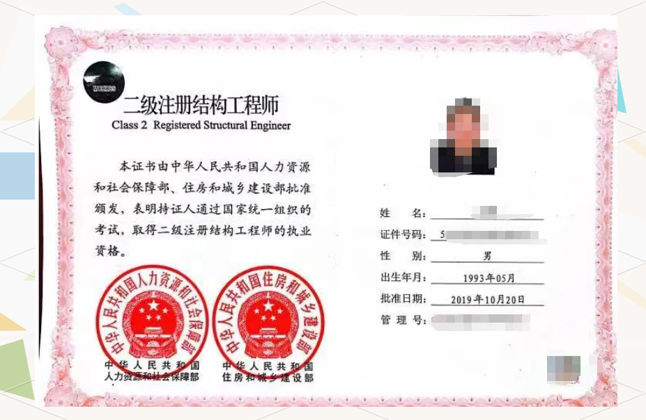 注冊巖土工程師哪一類好就業(yè)注冊巖土工程師哪一類好  第2張